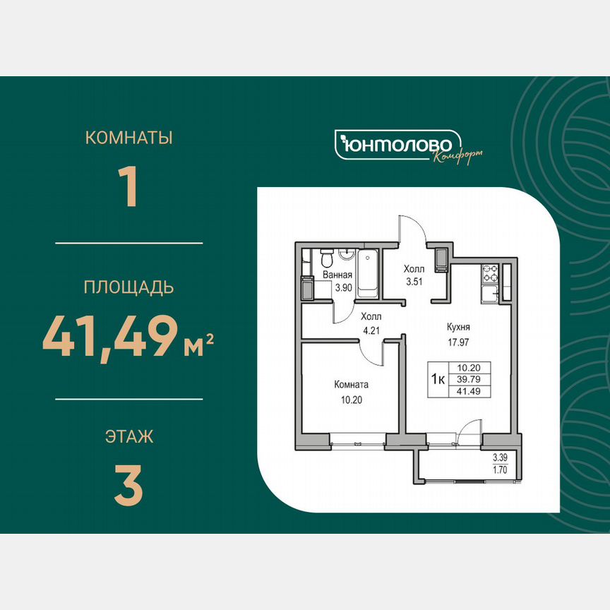 1-к. квартира, 41,5 м², 3/23 эт.