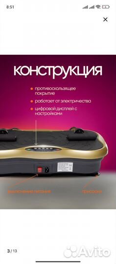 Виброплатформа новая