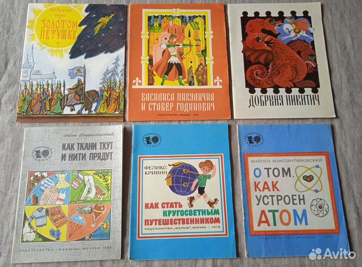 Детские тонкие книги СССР