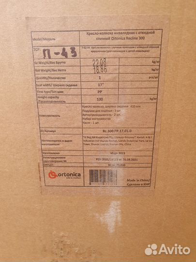 Кресло-коляска инвалидная Ortonica Recline 300