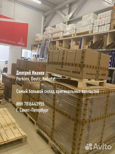 Ремкомплект Deutz 04260008