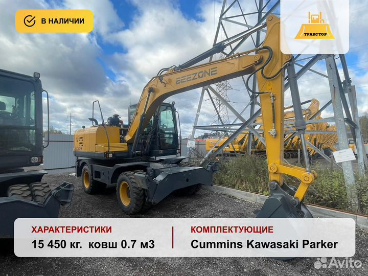 Колёсный экскаватор BEEZONE BX160W, 2024