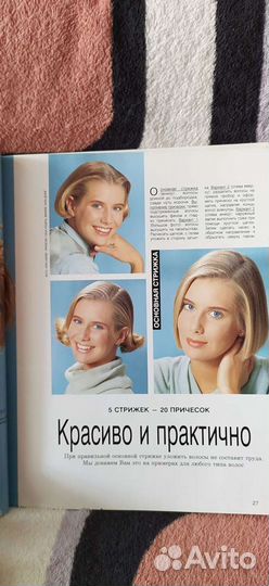 Редкая книга 222 модные причёски