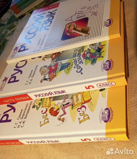 Русский язык 5 класс Граник 3 части новый