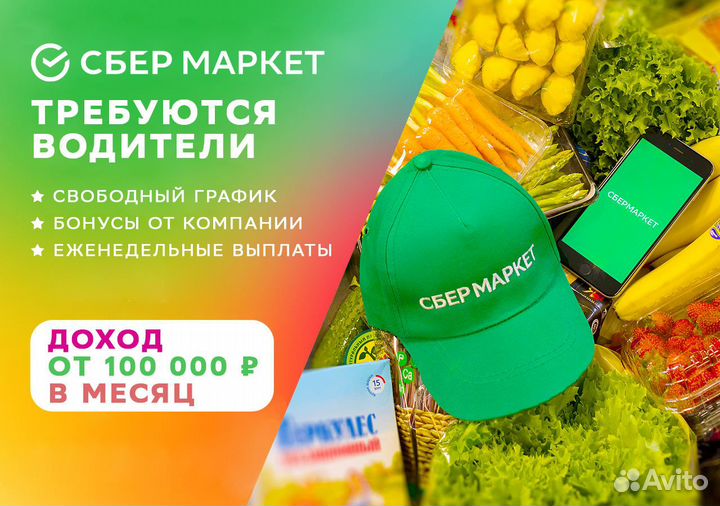 Водитель - личный автомобиль