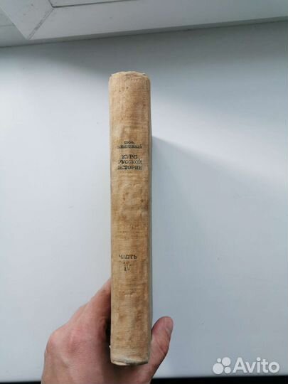 Курс русской истории 1937 г