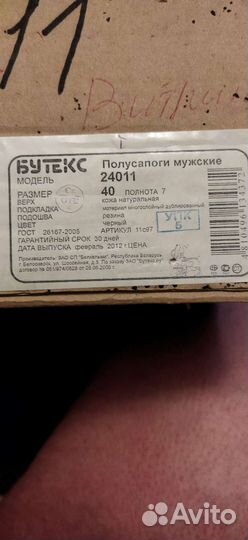 Полуботинки Бутекс