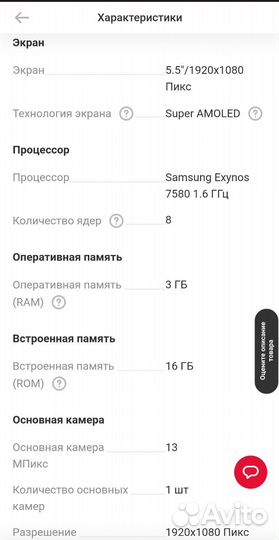 Телефон Samsung galaxy A7 2016