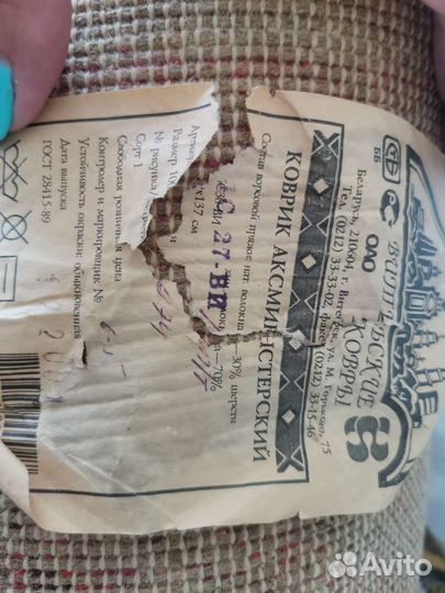 Икона Ковер 200*137см