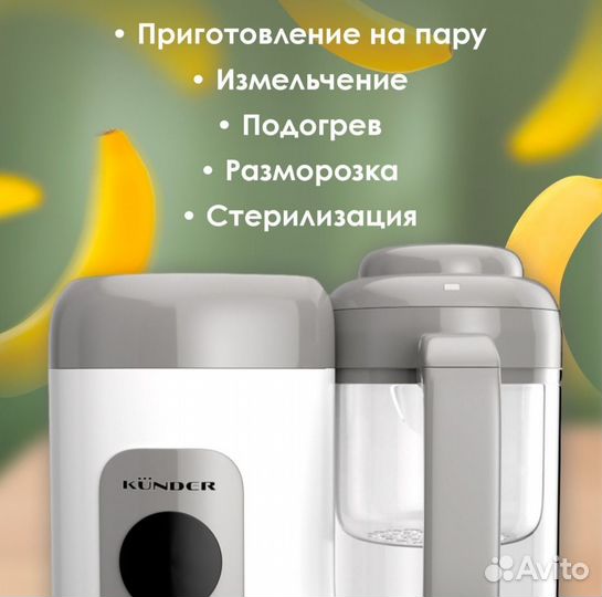 Пароварка блендер новая