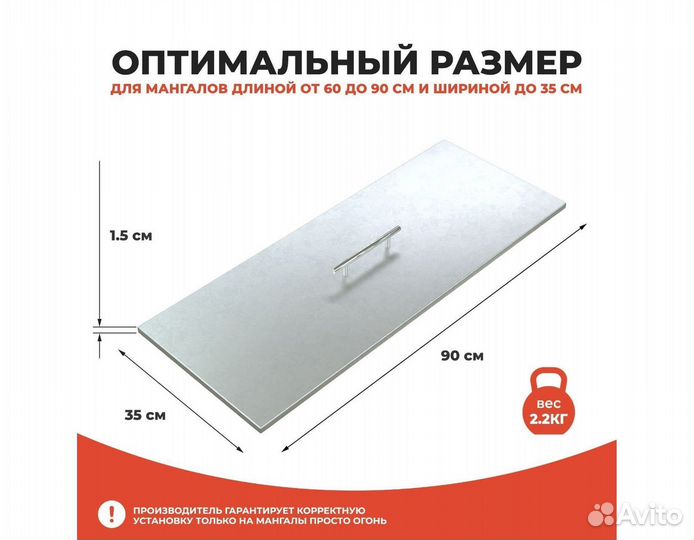 Крышка для мангала