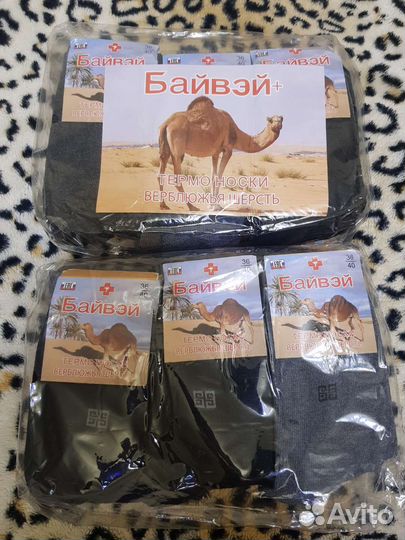 Термо носки подростковые