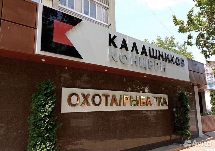 Продавец консультант