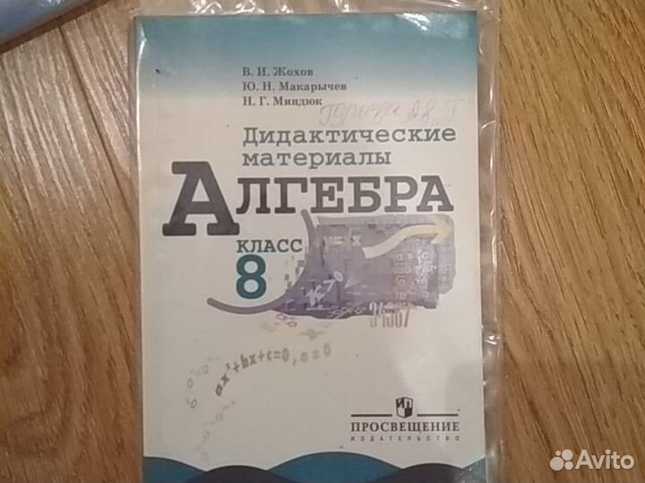 Дидактические материалы по алгебре 8,9 кл