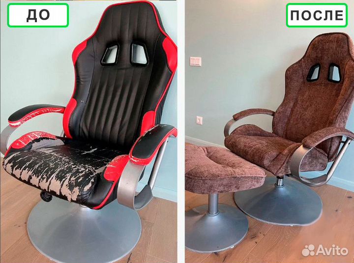 Обивка кресла в Самаре