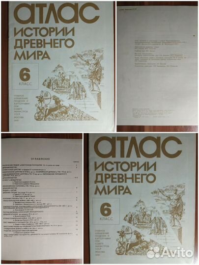 Атлас 5,6,7 класс по истории