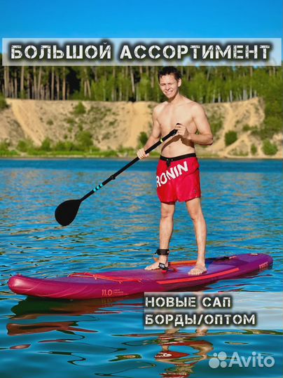 Сапборды ррд JS Nautoca Koi