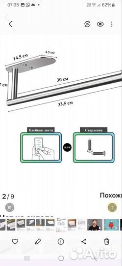 Держатель для бумажных полотенец