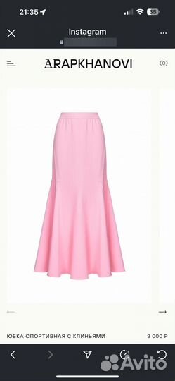 Arapkhanovi юбка