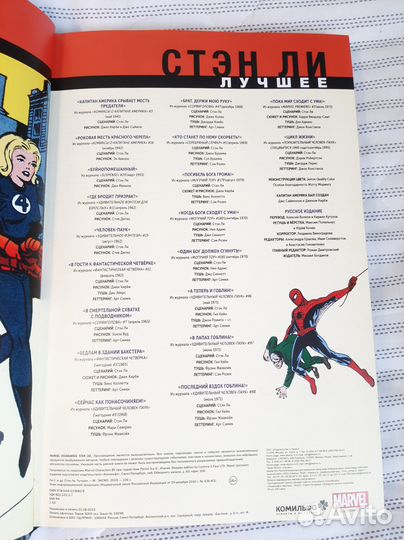 Комикс марвел 