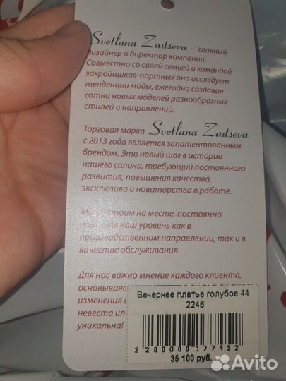 Вечернее платье