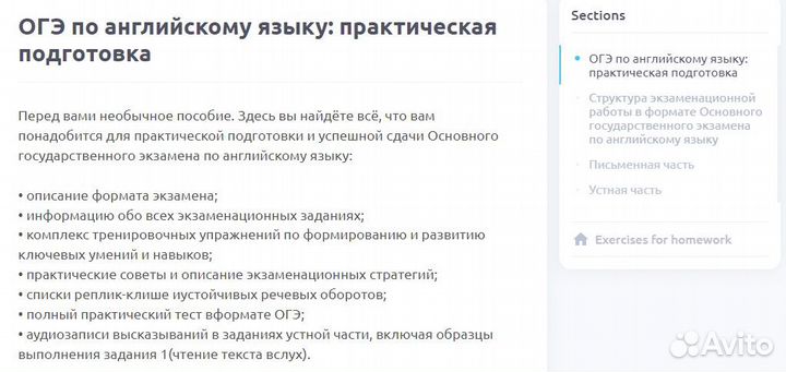 Подготовка к огэ по английскому языку онлайн
