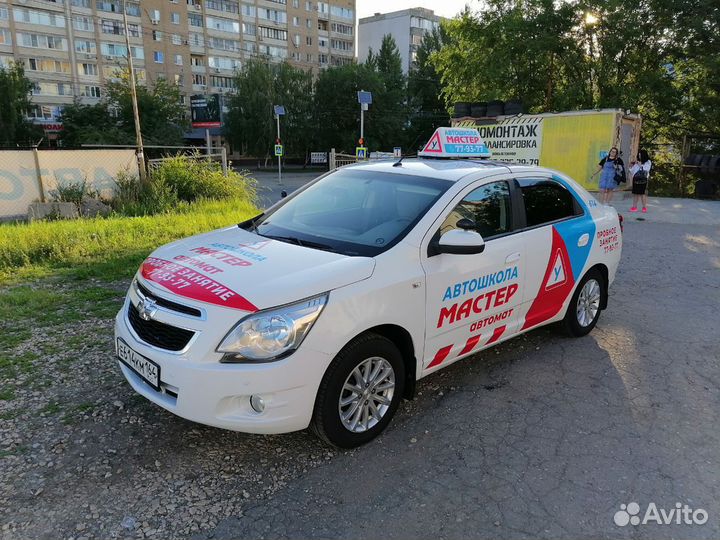 Автошкола Мастер