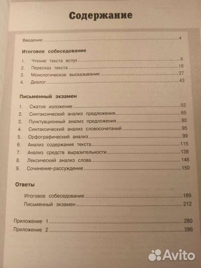 Сборник огэ по русскому языку