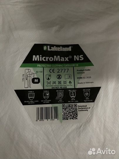 Защитный костюм