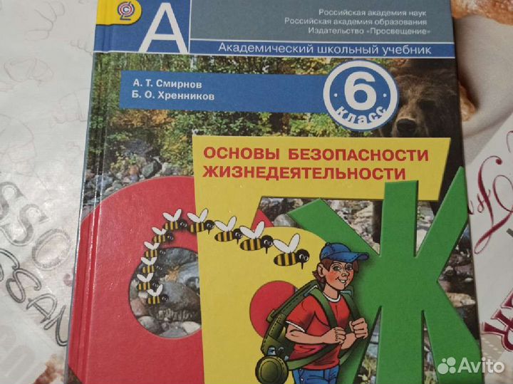 Продам учебники