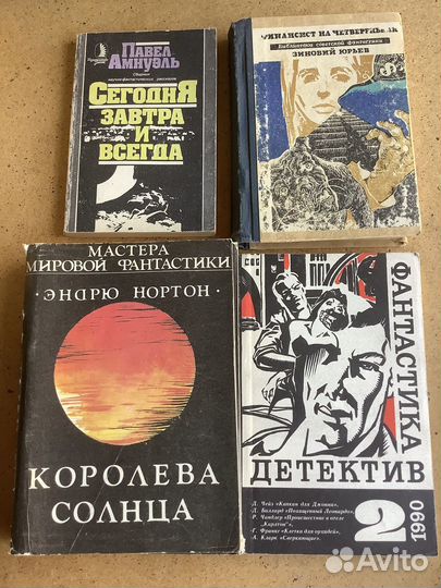 Продам книги. Фантастика (1958-1993гг)