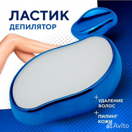 Ластик-депилятор для удаления волос из наностекла