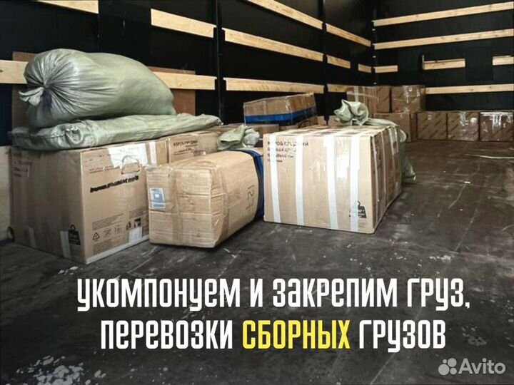 Домашние переезды по стране от 300км и 300кг