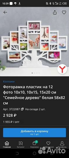 Рамки для фото