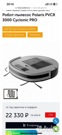 Робот пылесос polaris
