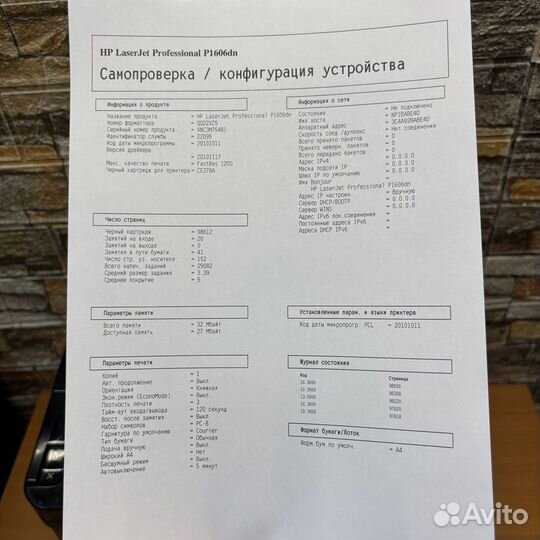 Лазерный принтер HP LaserJet P1606DN