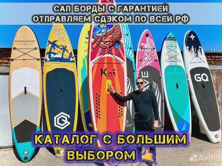 Сапборды ррд JS Nautoca Koi