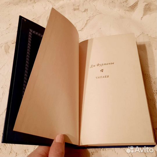 Дм. Фурманов 