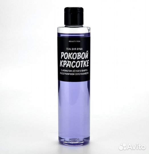 Гели для душа подарочные на 8 марта