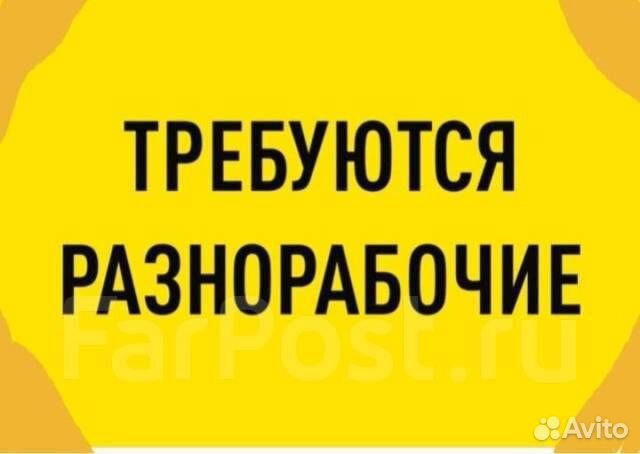 Требуются разнорабочие на демонтаж дома