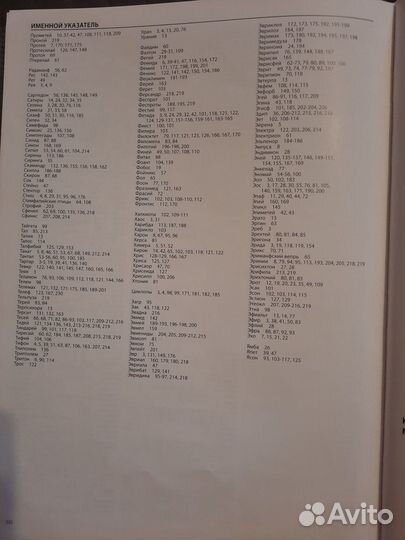 Николай Кун 