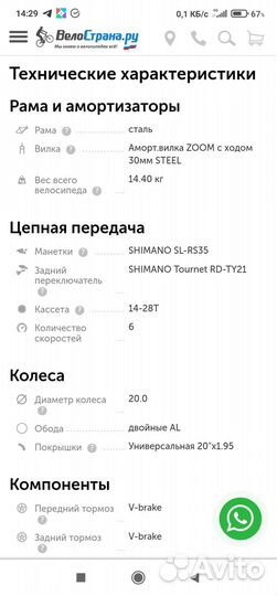 Подростковый велосипед Stels Mustang для ребенка