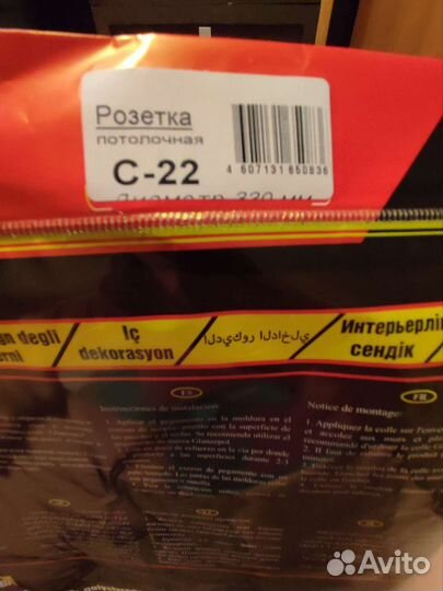 Розетка потолочная