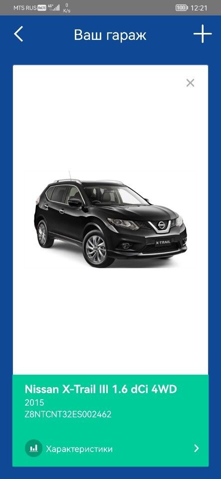 Nissan X-Trail: фото владельца