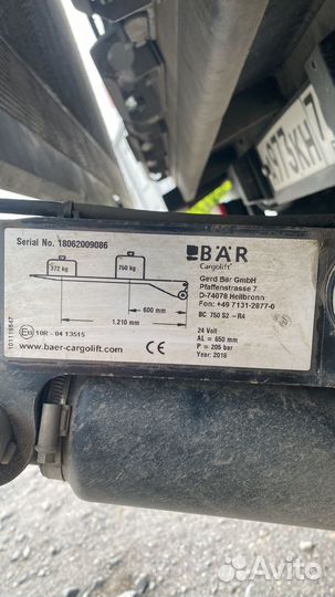 Гидроборт BAR750 kg модель BC750 S2-R4