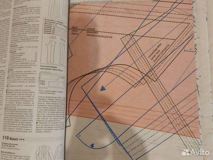 Журнал бурда моден