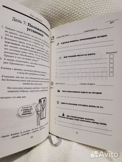 Личный дневник