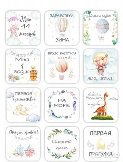 Карточки для фотосессии малыша