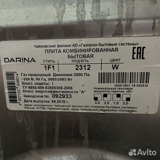 Плита газовая