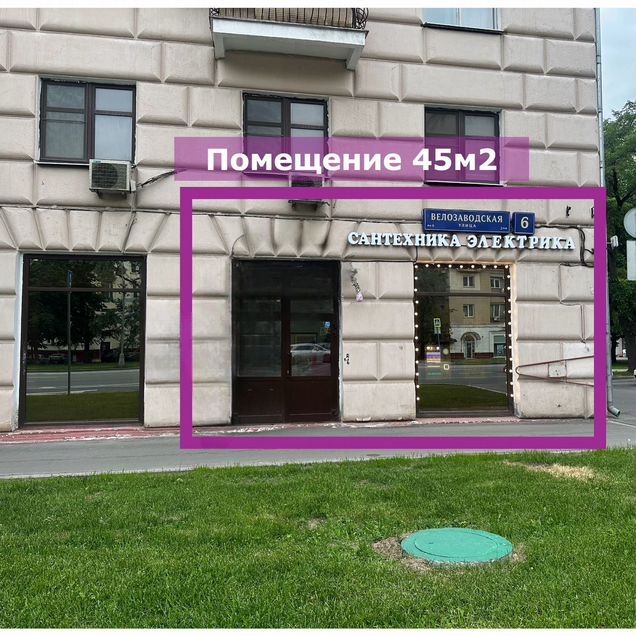 Свободного назначения